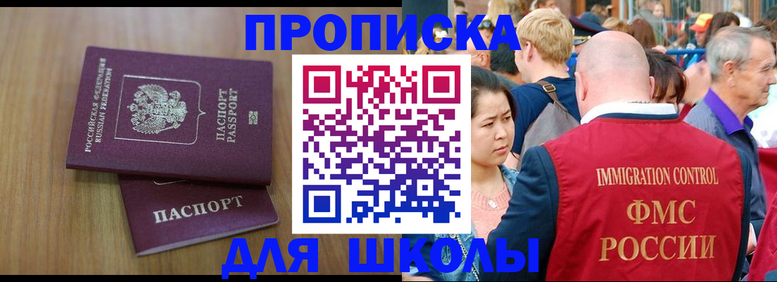 временная регистрация в Бутурлиновке