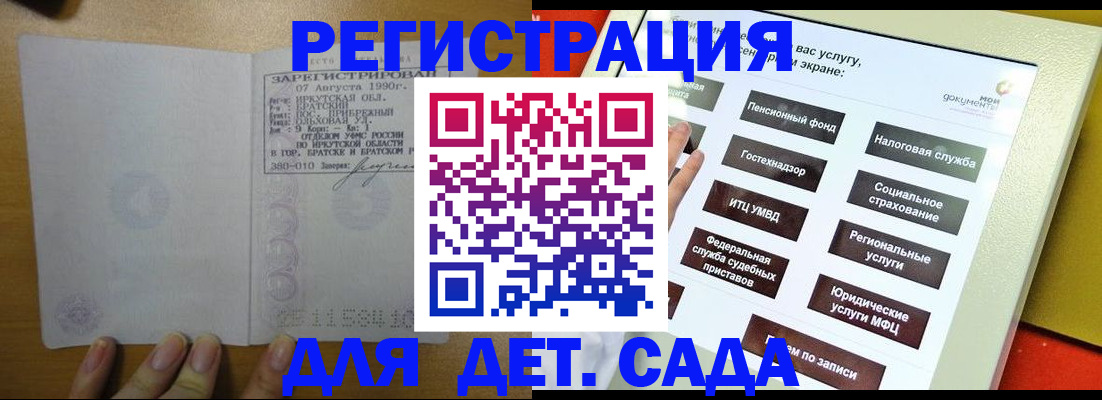 временная регистрация законно в Бутурлиновке