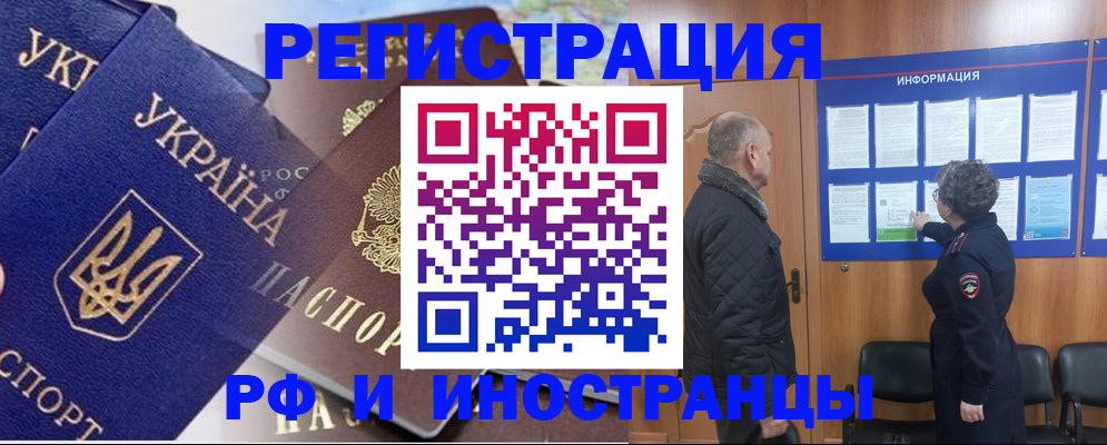 купить прописку в Бутурлиновке