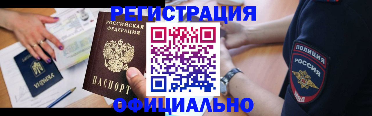 прописка в квартире в Бутурлиновке