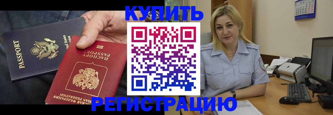 прописка для кредита в Бутурлиновке