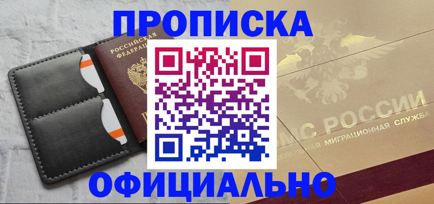 прописка в квартире в Бутурлиновке